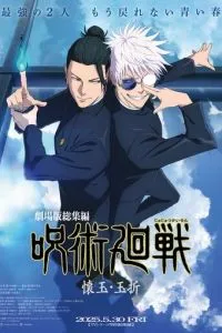 Магическая битва Пагубный талант Таланты умирают молодыми